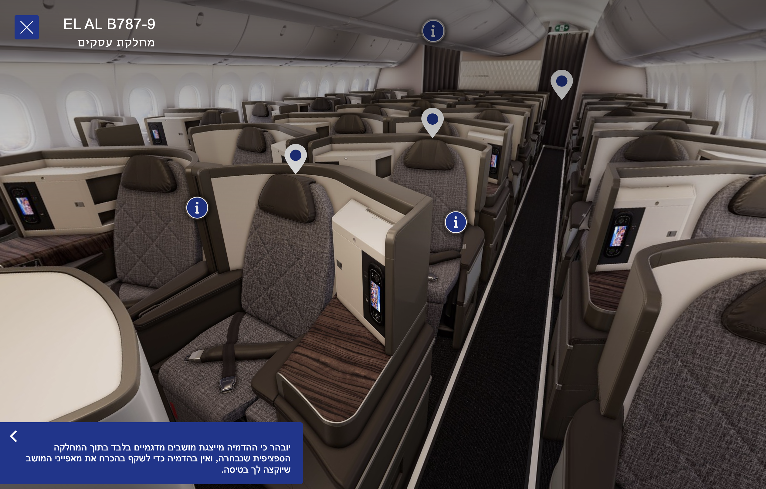 מחלקת עסקים בדרימליינר