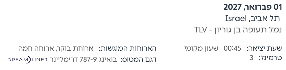 פרטי הכרטיס